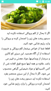 اسکرین شات 4 برنامه غذاهای رژیمی