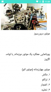 اسکرین شات 5 برنامه تعمیرات موتورسیکلت