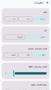 اسکرین شات 1 برنامه ‏عکس‌یار