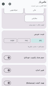 اسکرین شات 3 برنامه ‏عکس‌یار