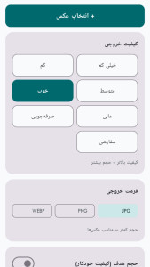 اسکرین شات 4 برنامه ‏عکس‌یار