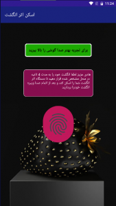 اسکرین شات 5 برنامه جذابیت همسر آیندم با اثر انگشت