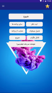 اسکرین شات 1 برنامه جذابیت همسر آیندم با اثر انگشت