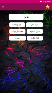 اسکرین شات 1 برنامه تشخیص جذابیت من با اثر انگشت