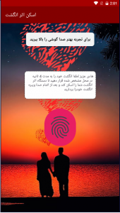 اسکرین شات 6 برنامه عشق سنج با اثر انگشت