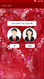 اسکرین شات 3 برنامه عشق سنج با اثر انگشت