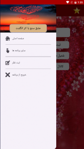 اسکرین شات 2 برنامه عشق سنج با اثر انگشت