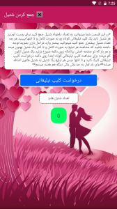 اسکرین شات 5 برنامه فال عاشقانه با اثر انگشت