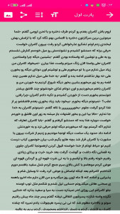 اسکرین شات 9 برنامه رمان ازدواج اجباری