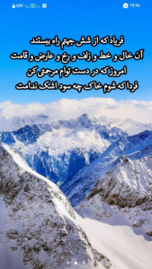 اسکرین شات 5 برنامه شعر حافظ (تصویر زمینه)