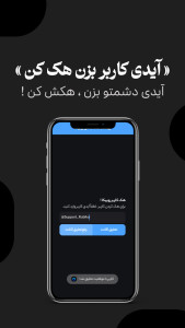 اسکرین شات 3 برنامه هک روبیکا (جعلی)