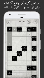 اسکرین شات 5 بازی جدول بی نهایت جدول شرح در متن