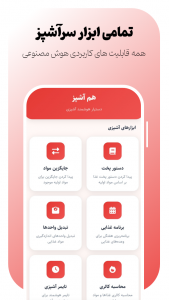 اسکرین شات 4 برنامه هم آشپز هوش مصنوعی آشپزی