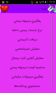 اسکرین شات 13 برنامه همه کاره(15برنامه)