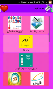 اسکرین شات 2 برنامه همه کاره(15برنامه)