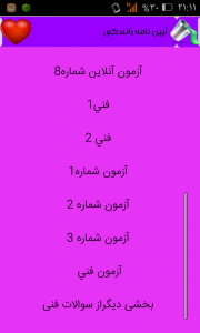 اسکرین شات 8 برنامه همه کاره(15برنامه)