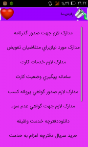 اسکرین شات 11 برنامه همه کاره(15برنامه)