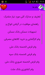 اسکرین شات 9 برنامه همه کاره(15برنامه)