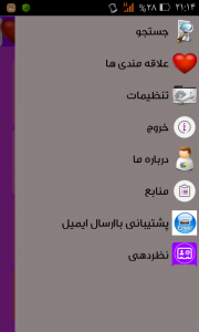 اسکرین شات 16 برنامه همه کاره(15برنامه)