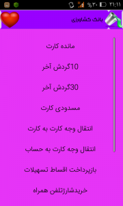 اسکرین شات 6 برنامه همه کاره(15برنامه)