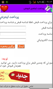 اسکرین شات 15 برنامه همه کاره(15برنامه)