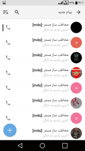 اسکرین شات 4 برنامه مخاطب (شماره) ساز مستر