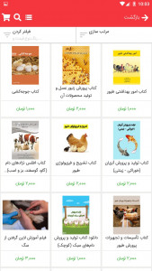 اسکرین شات 3 برنامه دامپزشکی و پت شاپ دی