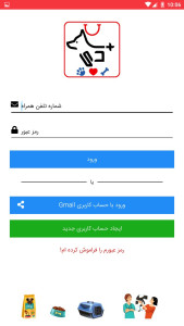 اسکرین شات 5 برنامه دامپزشکی و پت شاپ دی