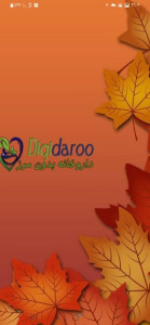 اسکرین شات 1 برنامه دیجی دارو