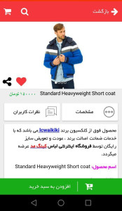 اسکرین شات 3 برنامه فروشگاه پوشاک کینگ مد