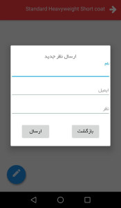 اسکرین شات 10 برنامه فروشگاه پوشاک کینگ مد