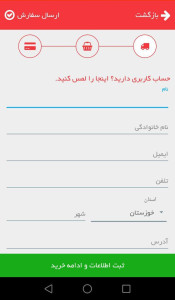 اسکرین شات 9 برنامه فروشگاه پوشاک کینگ مد