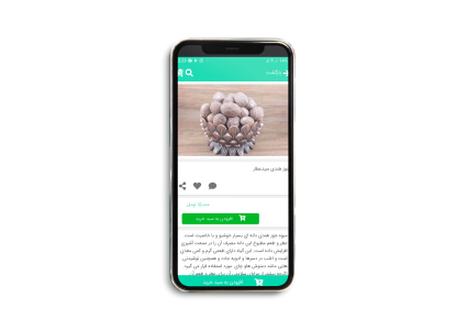 اسکرین شات 5 برنامه سید عطار