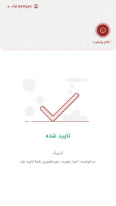 اسکرین شات 8 برنامه همانا