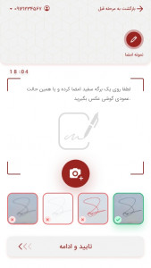 اسکرین شات 7 برنامه همانا