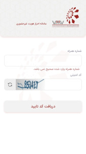 اسکرین شات 3 برنامه همانا