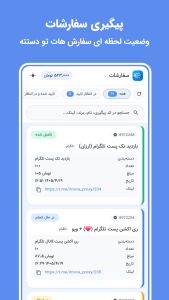 اسکرین شات 5 برنامه حامیتو | فالوور ، لایک ، بازدید