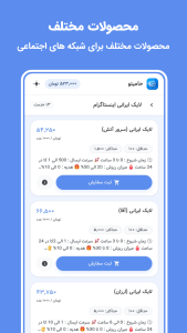 اسکرین شات 3 برنامه حامیتو | فالوور ، لایک ، بازدید
