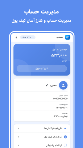 اسکرین شات 6 برنامه حامیتو | فالوور ، لایک ، بازدید