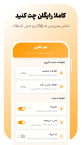 اسکرین شات 6 برنامه ‏‏هم کالری برنامه غذایی رژیم و باشگاه