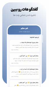 اسکرین شات 5 برنامه ‏هم معلم هوش مصنوعی رایگان