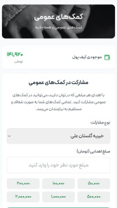 اسکرین شات 3 برنامه ‏همپاک، سامانه جمع‌آوری پسماند خشک
