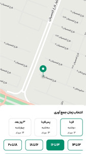 اسکرین شات 6 برنامه ‏همپاک، سامانه جمع‌آوری پسماند خشک