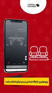 اسکرین شات 6 برنامه سینماتیکت