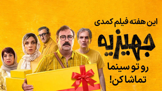 اسکرین شات 1 برنامه سینماتیکت