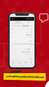 اسکرین شات 4 برنامه سینماتیکت