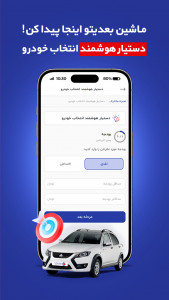 اسکرین شات 6 برنامه همراه مکانیک