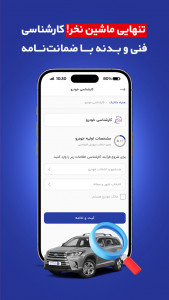 اسکرین شات 4 برنامه همراه مکانیک