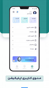 اسکرین شات 3 برنامه نوارقلب همراه دکتر | ECGMobile