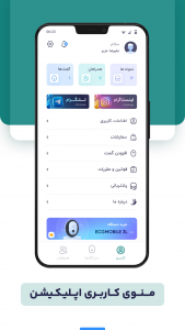 اسکرین شات 4 برنامه نوارقلب همراه دکتر | ECGMobile